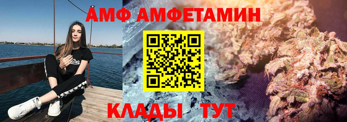 АМФЕТАМИН Розовый Вичуга