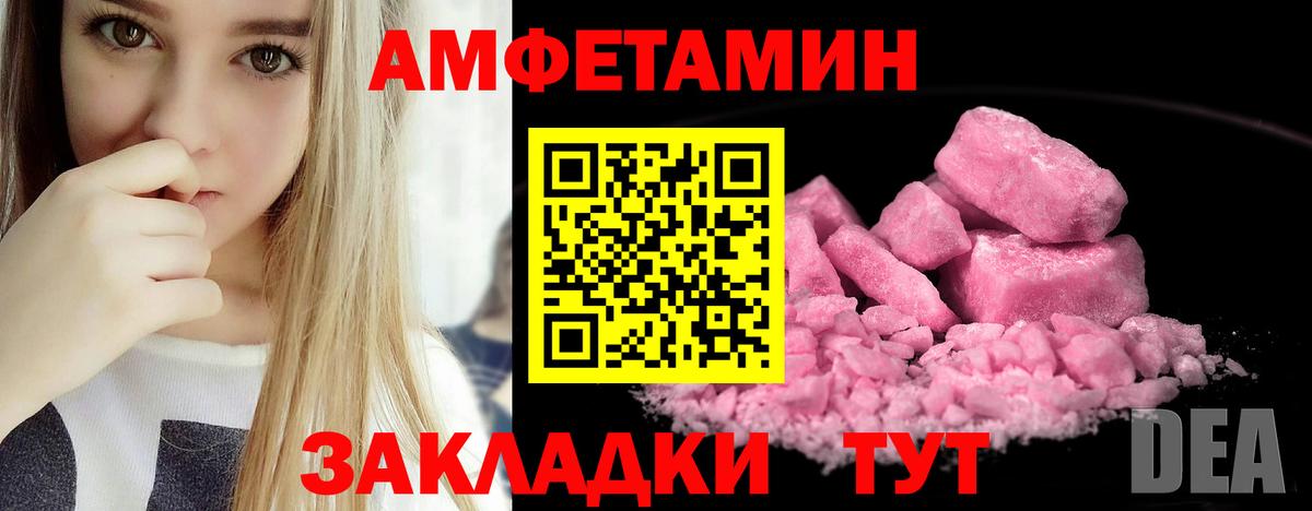 АМФЕТАМИН 97%  АМФ  Вичуга  Вход с VPN 