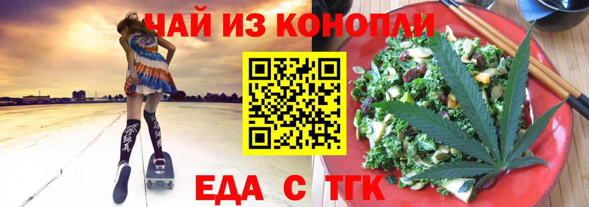 Canna-Cookies марихуана  Вход с VPN  Вичуга 