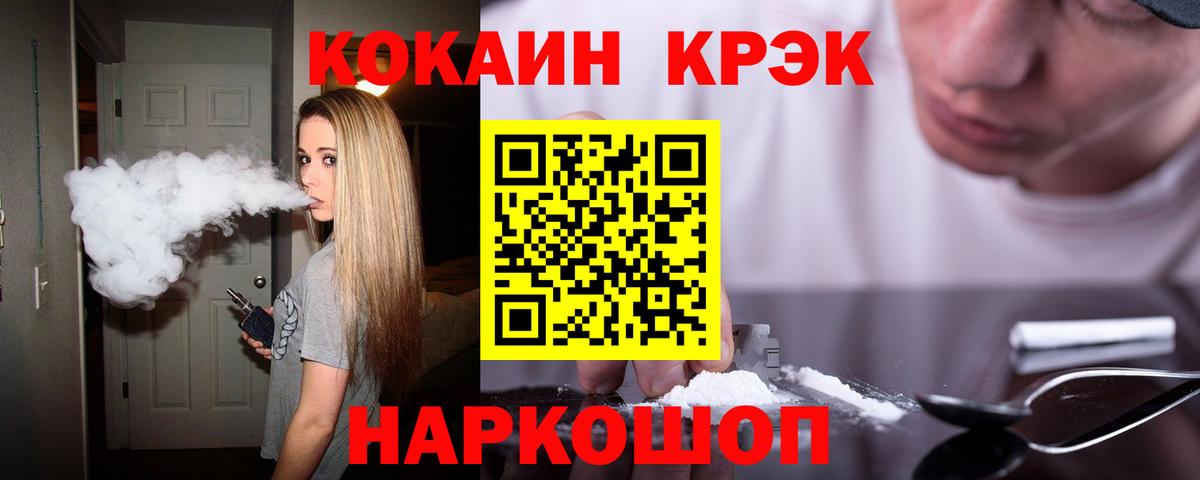 Cocaine Перу  Вход с VPN  КОКАИН Колумбийский  КОКАИН  Вичуга 