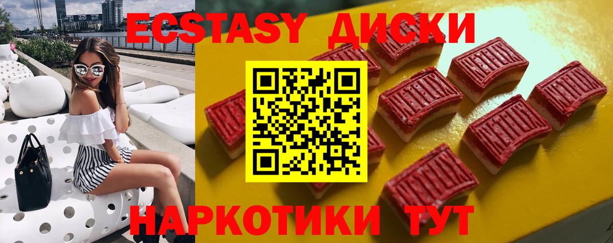Вичуга  ЭКСТАЗИ 250 мг  Ecstasy  OMG маркетплейс  Вход с VPN 