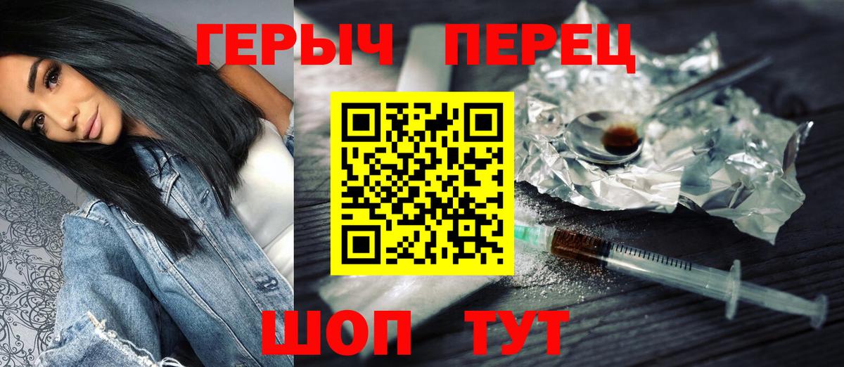 ГЕРОИН VHQ Вичуга