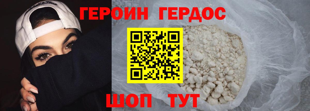 ГЕРОИН VHQ  Вход с VPN  Вичуга 
