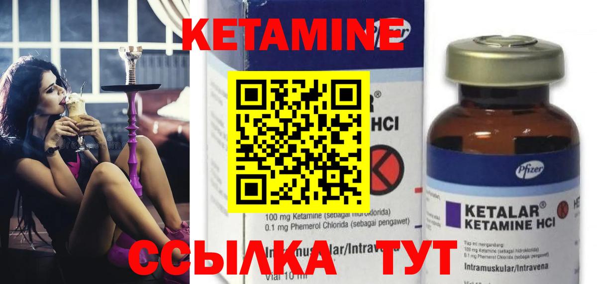Вичуга  КЕТАМИН VHQ  Вход с VPN 