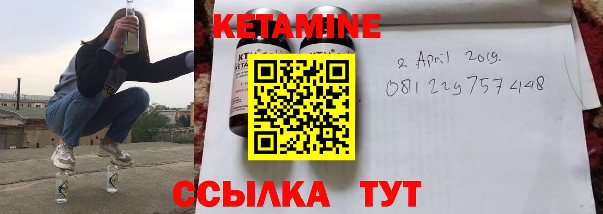 Кетамин ketamine Вичуга