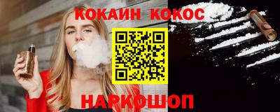 кокаин перу Моздок