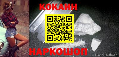 кокаин перу Моздок