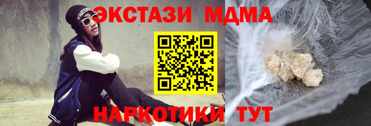 MDMA VHQ  Вход с VPN  МДМА  Вичуга  МДМА VHQ 