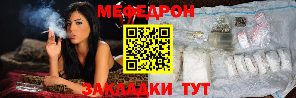 МЯУ-МЯУ  МЯУ-МЯУ mephedrone  МЕФ  Вичуга  Меф VHQ  закладки  Вход с VPN 