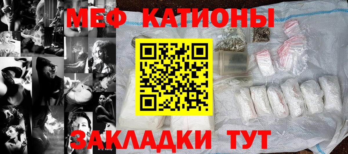 Меф мука Вичуга