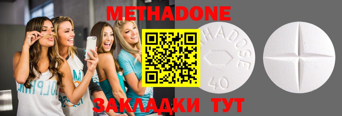 МЕТАДОН мёд  МЕТАДОН methadone  Вичуга  Вход с VPN 