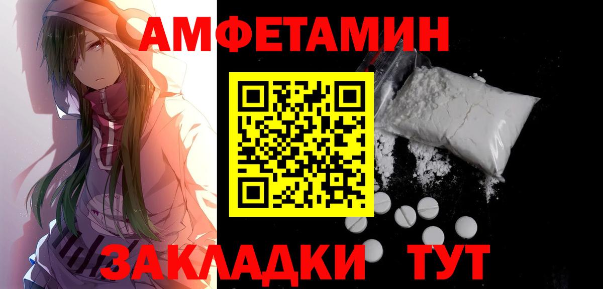 Первитин кристалл  Вход с VPN  Первитин кристалл  Вичуга 