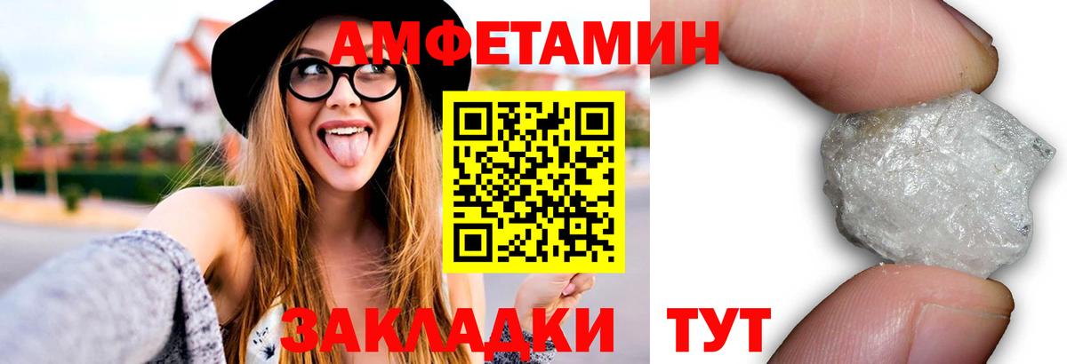 МЕТАМФЕТАМИН мет Вичуга