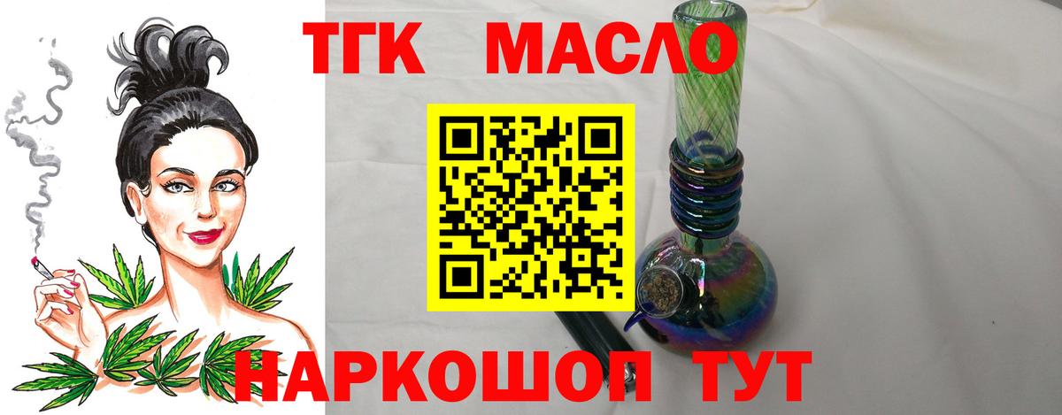 Вичуга  ТГК концентрат  Вход с VPN 